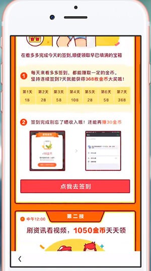 看多多App中刷任务具体操作方法