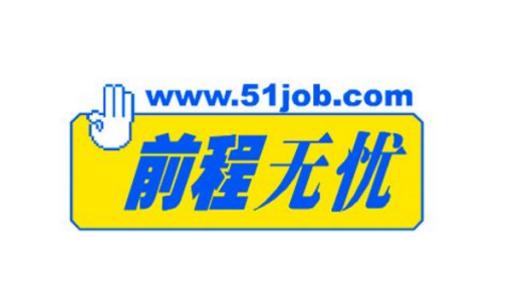 前程无忧中屏蔽公司具体操作方法