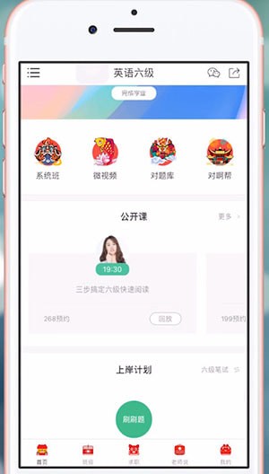 对啊课堂APP中退钱具体操作方法