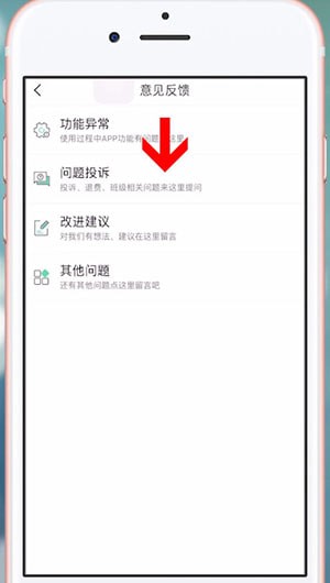 对啊课堂APP中退钱具体操作方法