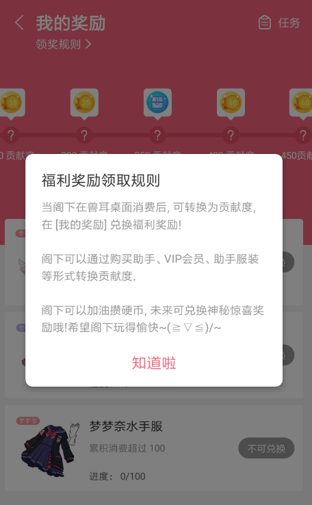 兽耳桌面中硬币详细用处介绍