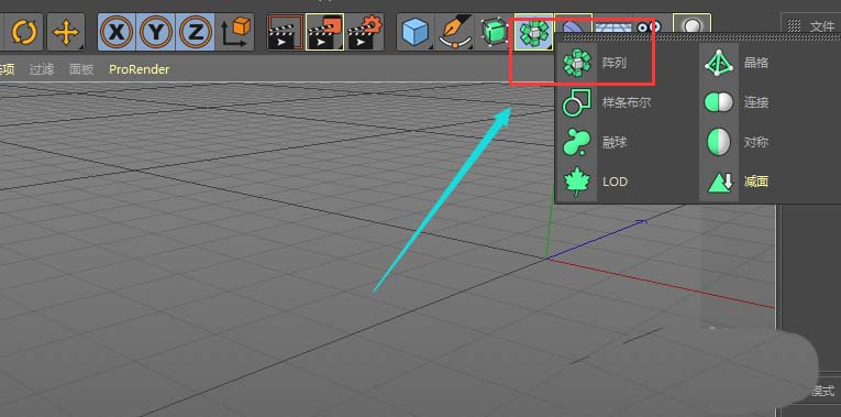 C4D中使用排列工具制作动画效果具体操作方法