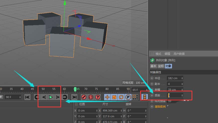 C4D中使用排列工具制作动画效果具体操作方法