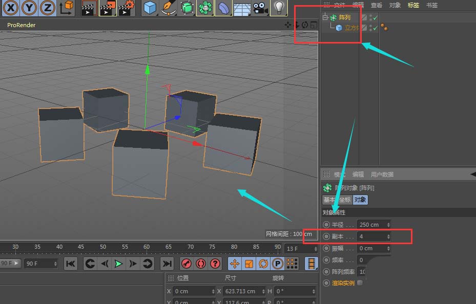 C4D中使用排列工具制作动画效果具体操作方法