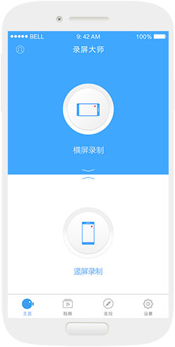 录屏大师安卓版详细使用过程