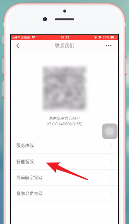 海南航空app中改签具体操作方法