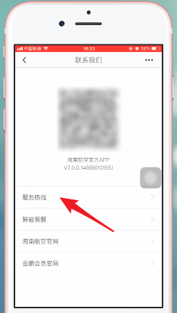 海南航空app中改签具体操作方法