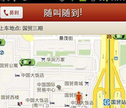易到用车正确使用方法介绍
