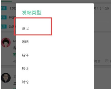 穷游如何写游记  写游记详细教程