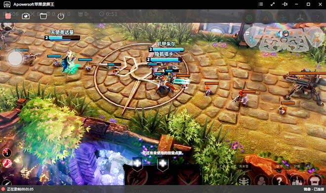 Apowersoft苹果录屏王如何使用 Apowersoft苹果录屏王使用教程