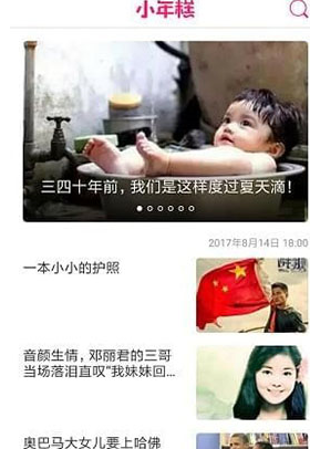 小年糕有声影集详细软件介绍