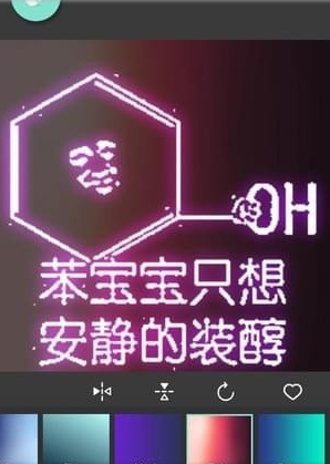 pixlr荧光字方法 pixlr如何设置荧光字