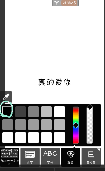 pixlr express如何做分割字 pixlr express做分割字方法介绍
