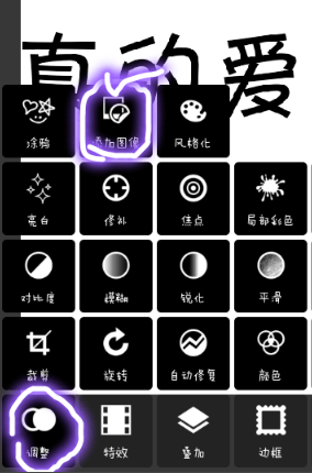 pixlr express如何做分割字 pixlr express做分割字方法介绍