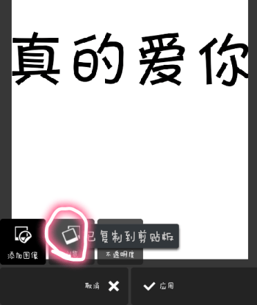 pixlr express如何做分割字 pixlr express做分割字方法介绍