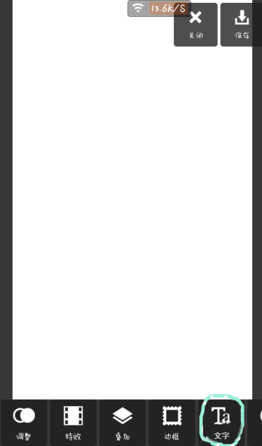 pixlr express如何做分割字 pixlr express做分割字方法介绍