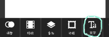 pixlr express如何做分割字 pixlr express做分割字方法介绍