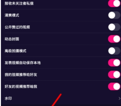 微视如何添加黑名单 解除黑名单教程