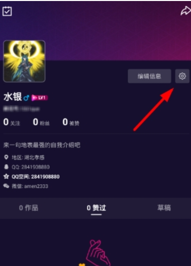 微视如何添加黑名单 解除黑名单教程