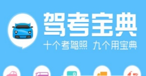 驾考宝典如何随机出题 驾考宝典出题教程