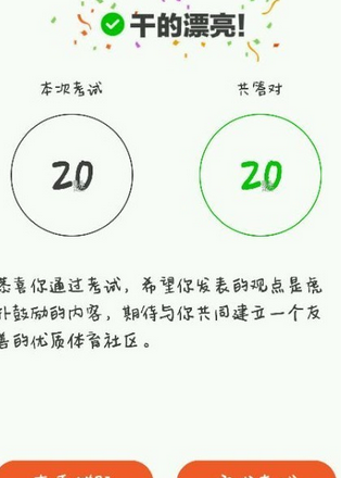 虎扑答题答案大全2018 虎扑论坛答题答案详解