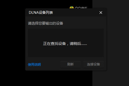 暴风影音闪电版中投屏具体操作方法
