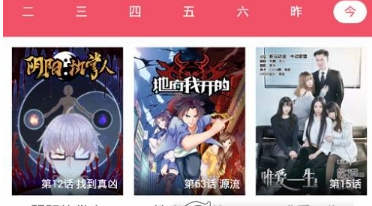 爱优漫使用方法介绍 爱优漫如何使用