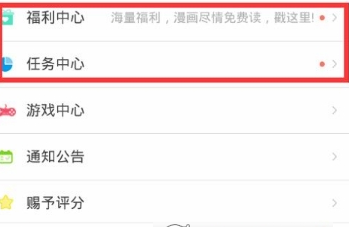 爱优漫使用方法介绍 爱优漫如何使用