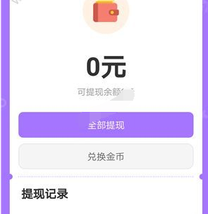 脑力吃鸡中将奖金提现具体操作方法