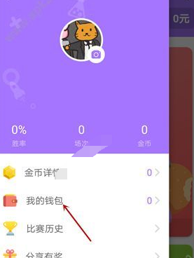 脑力吃鸡中将奖金提现具体操作方法