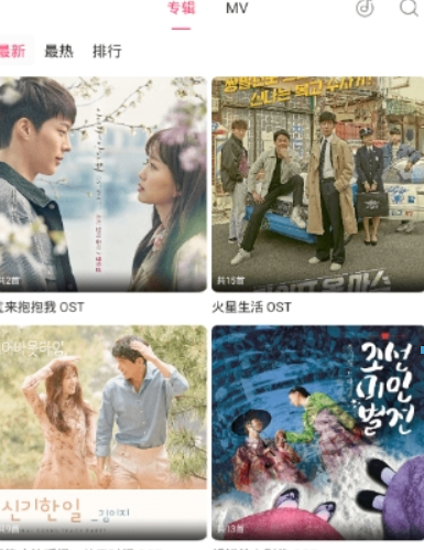 天天韩剧如何投屏？ 天天韩剧下载歌曲方法攻略介绍！