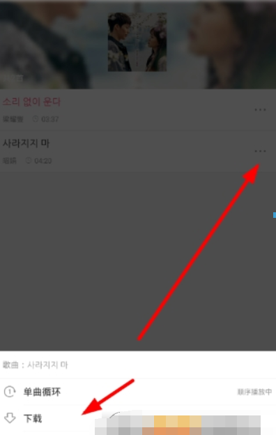 天天韩剧如何投屏？ 天天韩剧下载歌曲方法攻略介绍！