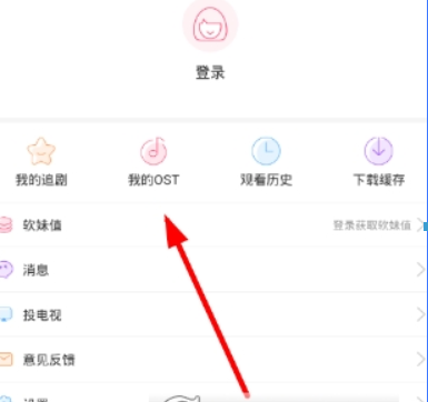 天天韩剧如何投屏？ 天天韩剧下载歌曲方法攻略介绍！