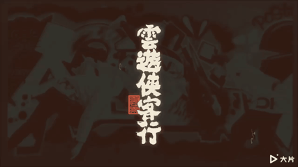 大片app使用方法介绍 大片app如何用