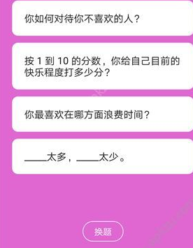 波普问答具体玩法介绍