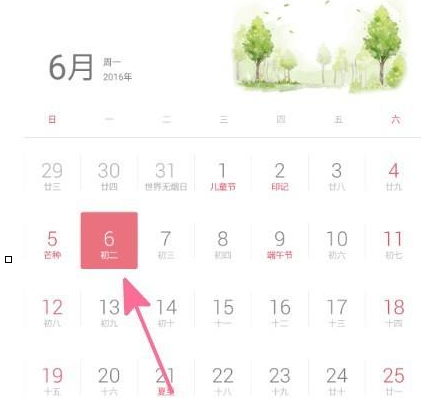 印记云笔记app中使用自带日历功能具体操作流程