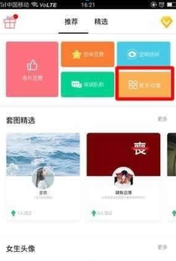 小妖精美化如何弄时间？ 小妖精美化设置时间方法介绍！