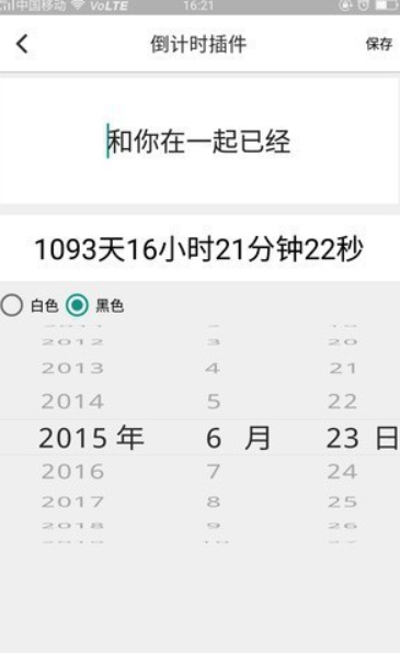 小妖精美化如何弄时间？ 小妖精美化设置时间方法介绍！