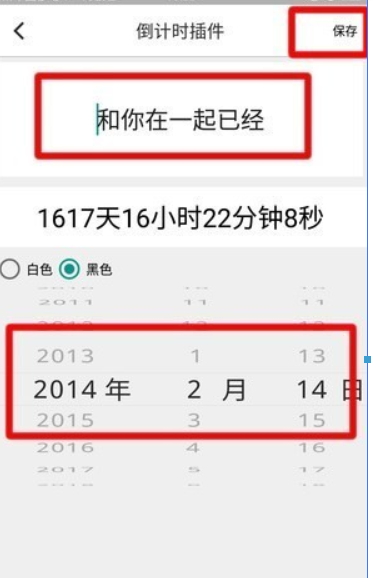 小妖精美化如何弄时间？ 小妖精美化设置时间方法介绍！