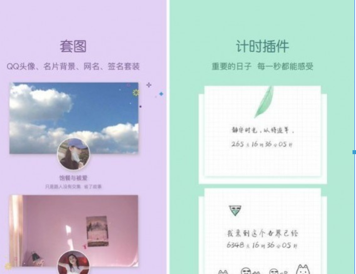 小妖精美化如何弄时间？ 小妖精美化设置时间方法介绍！