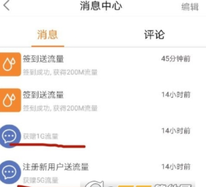咪咕爱看流量如何使用？ 咪咕爱看流量使用方法教程解答！