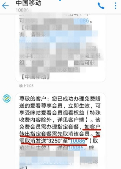 咪咕爱看流量如何使用？ 咪咕爱看流量使用方法教程解答！
