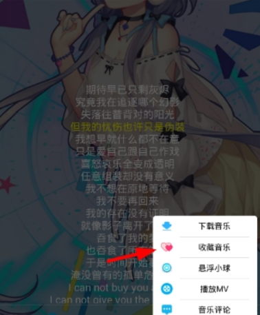 音乐狂如何收藏音乐？ 音乐狂收藏方法攻略介绍！