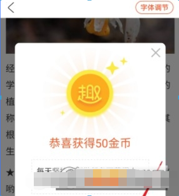 趣看天下账号被封如何解决？趣看天下账号被封解决攻略介绍！