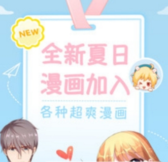 漫画台如何使用萌币？ 漫画台切换萌币购买方法攻略介绍！