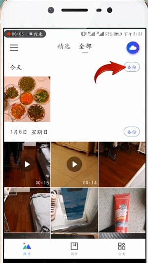 腾讯相册管家的详细使用操作