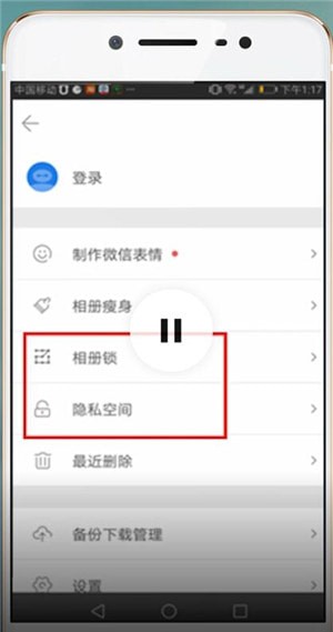 腾讯相册管家的详细使用操作