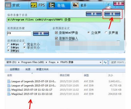 Fraps的详细使用操作讲解