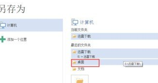 使用福昕阅读器将PDF转换TXT具体操作步骤