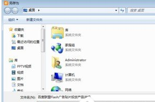使用福昕阅读器将PDF转换TXT具体操作步骤